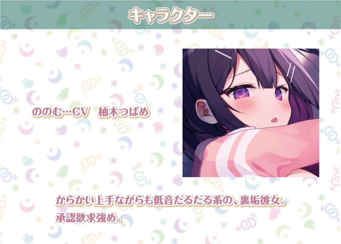 サンプル画像3:ののむとの性活〜裏垢女子とゲームしながらえっち〜【フォーリーサウンド】(性活良音) [d_300847]