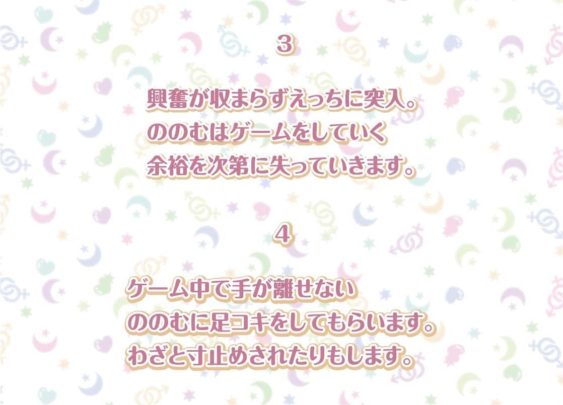 サンプル画像5:ののむとの性活〜裏垢女子とゲームしながらえっち〜【フォーリーサウンド】(性活良音) [d_300847]