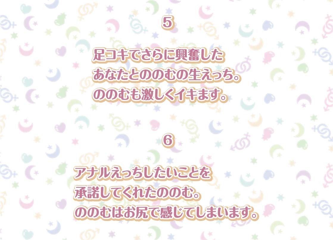サンプル画像6:ののむとの性活〜裏垢女子とゲームしながらえっち〜【フォーリーサウンド】(性活良音) [d_300847]