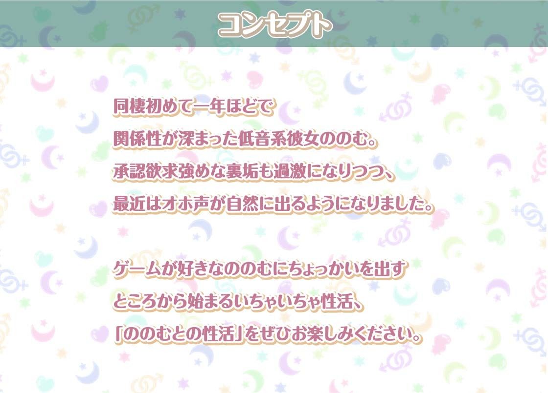 サンプル画像1:ののむとの性活Afterlife〜裏垢女子とオホ声密着中出し妊娠堕ち〜【フォーリーサウンド】(性活良音) [d_300852]