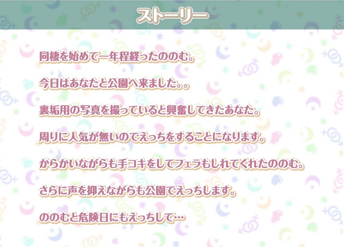 サンプル画像2:ののむとの性活Afterlife〜裏垢女子とオホ声密着中出し妊娠堕ち〜【フォーリーサウンド】(性活良音) [d_300852]