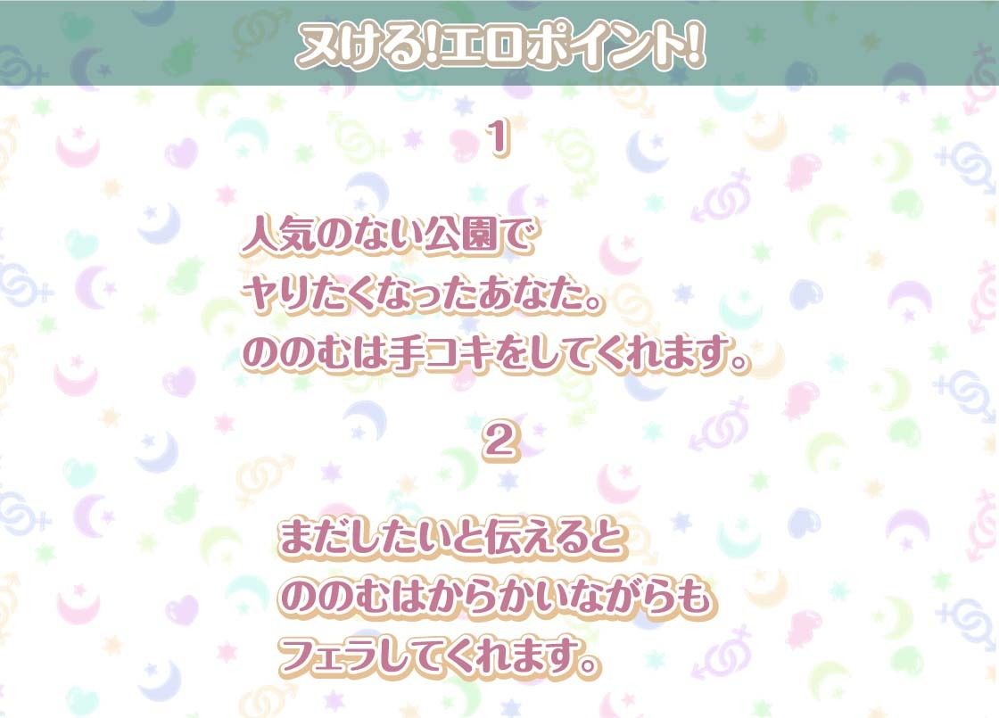 サンプル画像4:ののむとの性活Afterlife〜裏垢女子とオホ声密着中出し妊娠堕ち〜【フォーリーサウンド】(性活良音) [d_300852]