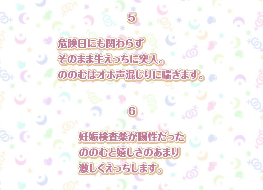 ののむとの性活Afterlife〜裏垢女子とオホ声密着中出し妊娠堕ち〜【フォーリーサウンド】のサンプル画像 6
