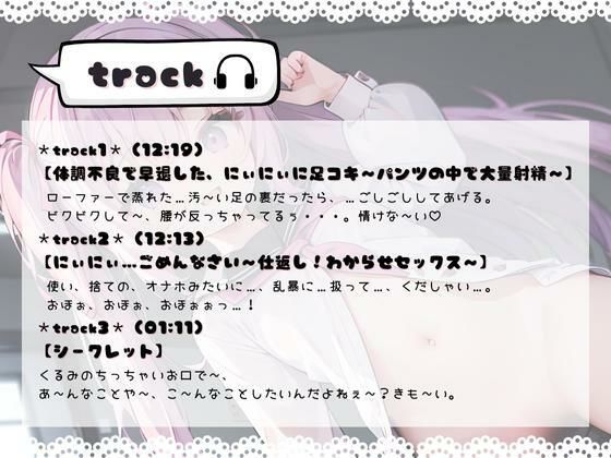サンプル画像3:ほぼ妹 第12弾 〜くるみ にぃにぃごめんなさい…、メス○キ妹わからせSEX〜(ほぼ毎日、妹に会える！) [d_300883]