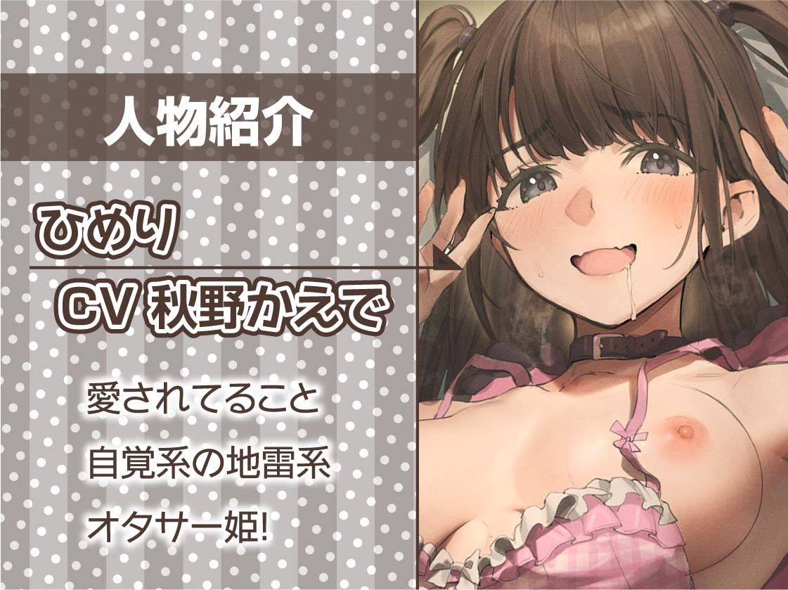 サンプル画像5:えちえちオタサー姫とどすけべおま〇こ中出し【フォーリーサウンド】(テグラユウキ) [d_300958]