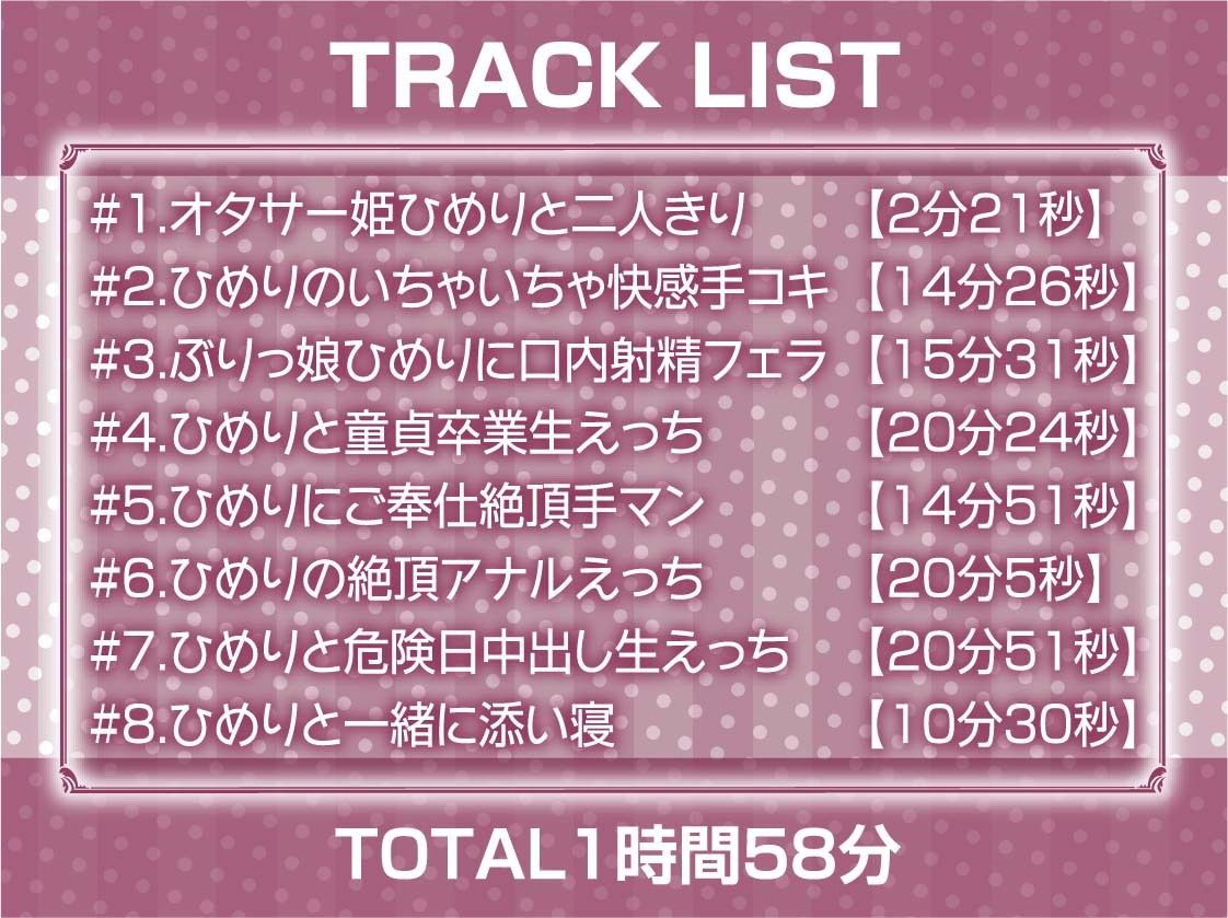 サンプル画像6:えちえちオタサー姫とどすけべおま〇こ中出し【フォーリーサウンド】(テグラユウキ) [d_300958]