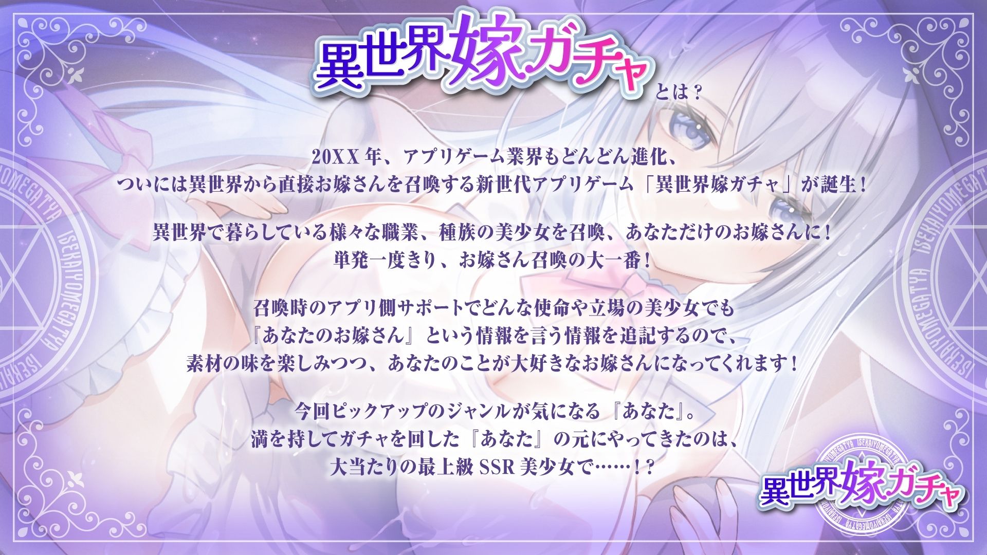 サンプル画像1:【単発嫁ガチャ330円90分】異世界嫁ガチャクール系魔法使いPU〜クール人見知りな魔法使い少女と強●お嫁さん契約ドスケベデレ開花のどろどろいちゃらぶ恋人交尾〜【KU100】(とろとろすたじお) [d_300963]