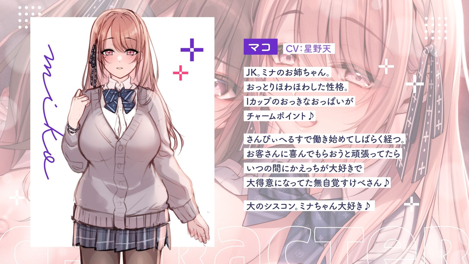 サンプル画像4:【両耳舐め300円】3Pヘルスへようこそ♪姉妹編〜おっとり無自覚すけべなマコ姉と生ハメえっち＆純情ちょろいメス〇キ妹ミナとわからせはじめてえっち〜【KU100】(とろとろすたじお) [d_300978]