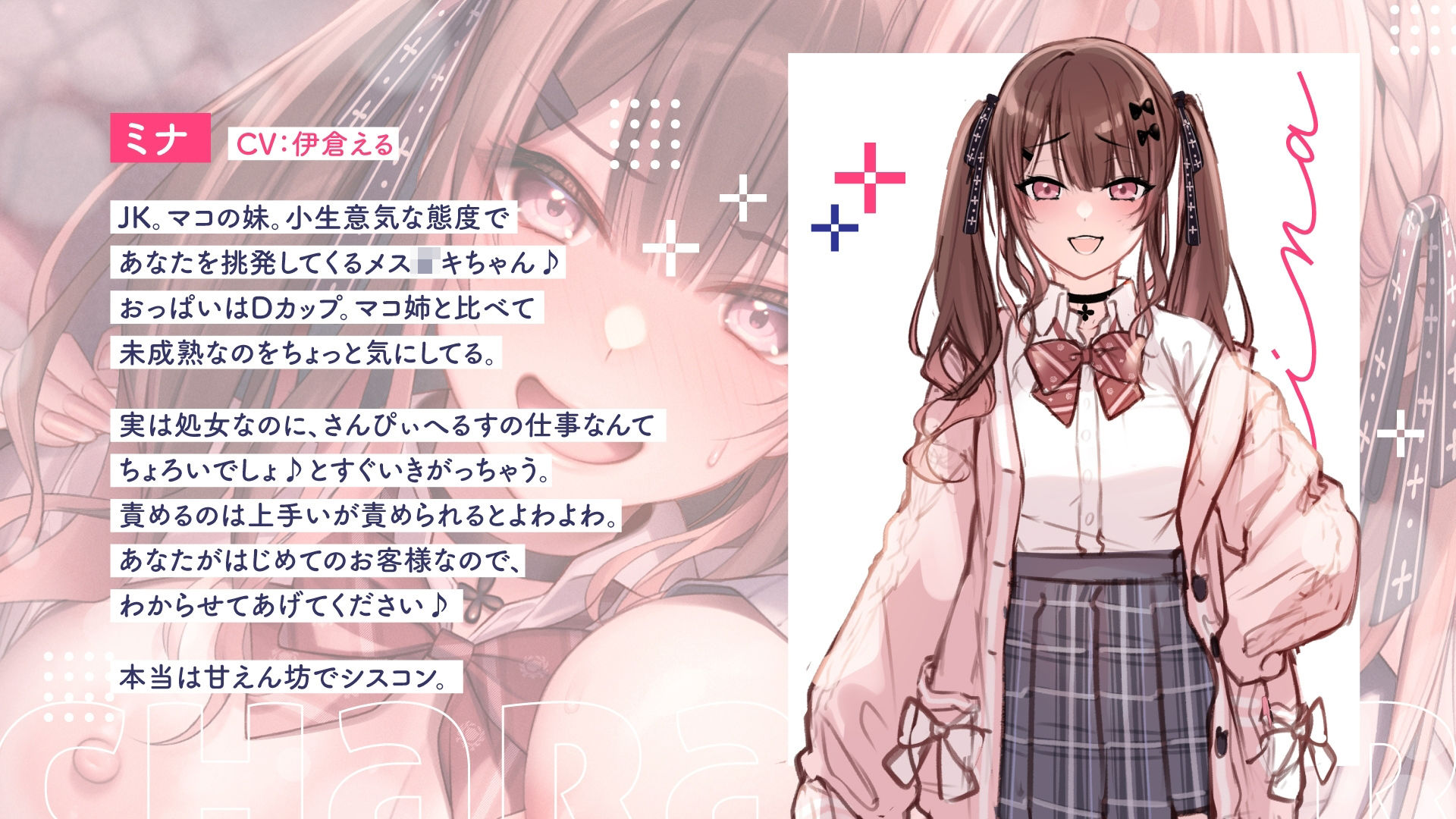 サンプル画像5:【両耳舐め300円】3Pヘルスへようこそ♪姉妹編〜おっとり無自覚すけべなマコ姉と生ハメえっち＆純情ちょろいメス〇キ妹ミナとわからせはじめてえっち〜【KU100】(とろとろすたじお) [d_300978]