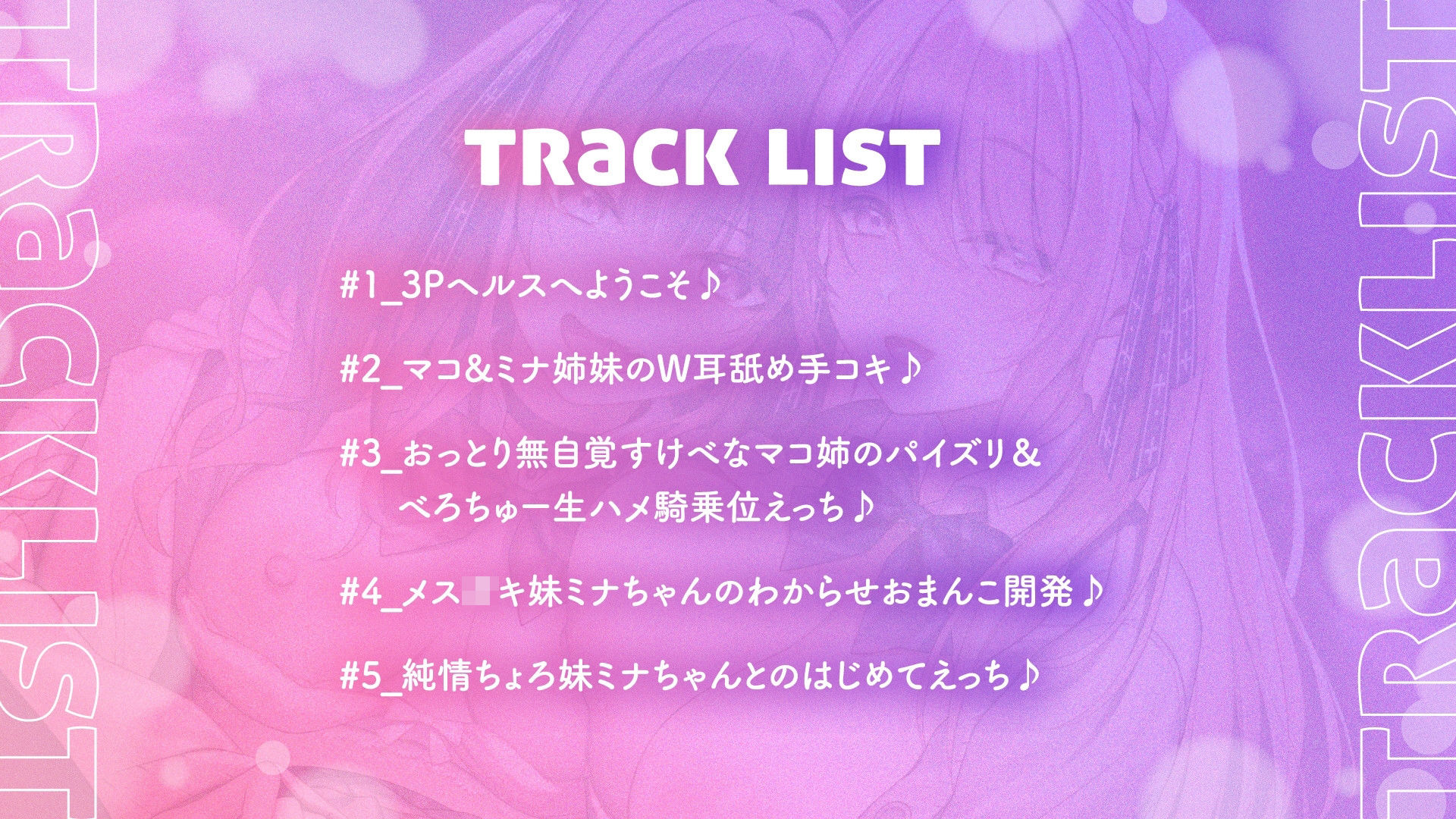 サンプル画像6:【両耳舐め300円】3Pヘルスへようこそ♪姉妹編〜おっとり無自覚すけべなマコ姉と生ハメえっち＆純情ちょろいメス〇キ妹ミナとわからせはじめてえっち〜【KU100】(とろとろすたじお) [d_300978]