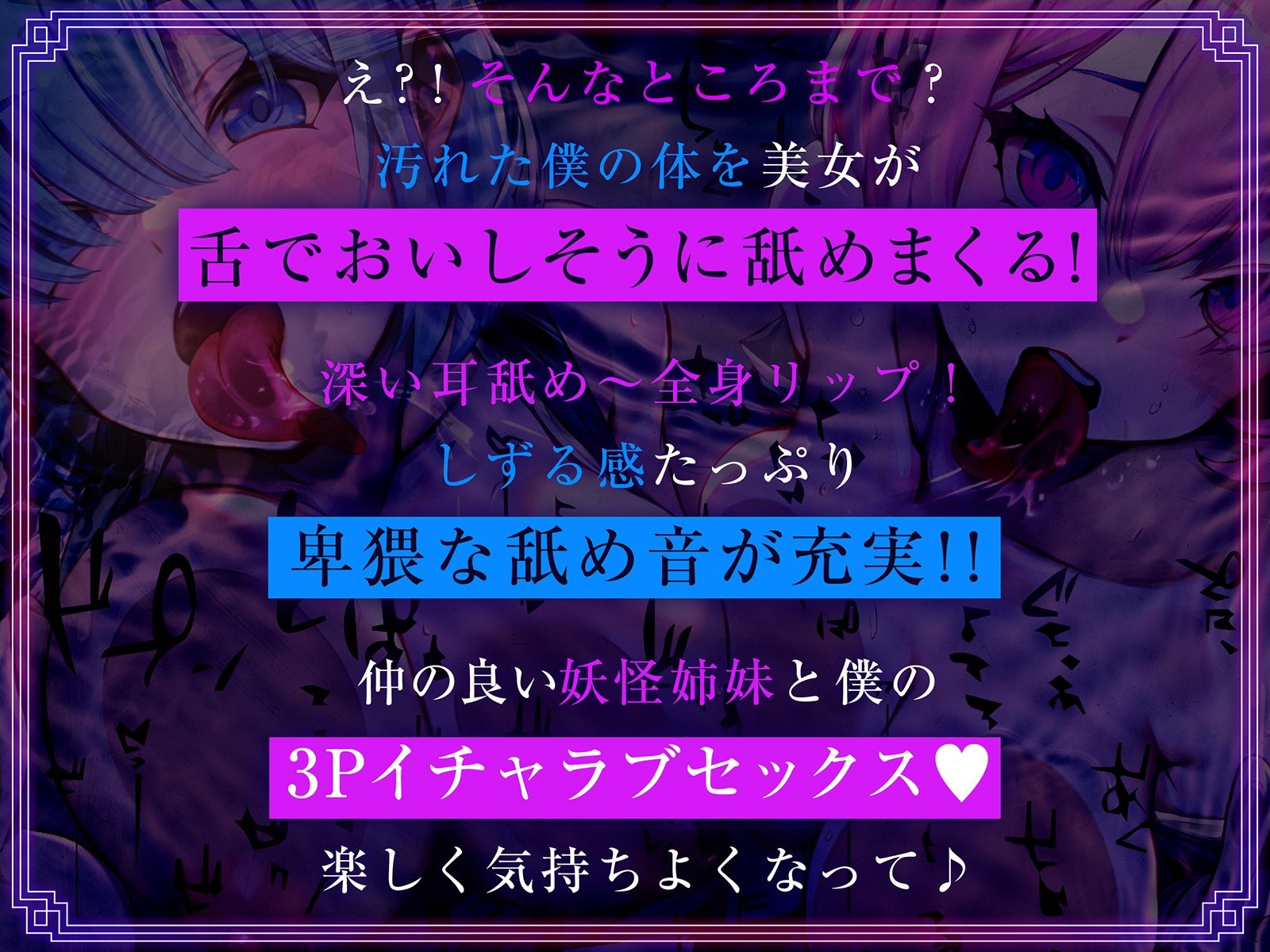 サンプル画像2:妖怪あかなめとの発情性活〜チンカス汚ちんぽ大好き姉妹がご奉仕で屈服なめ〜(脳とりがー) [d_301000]
