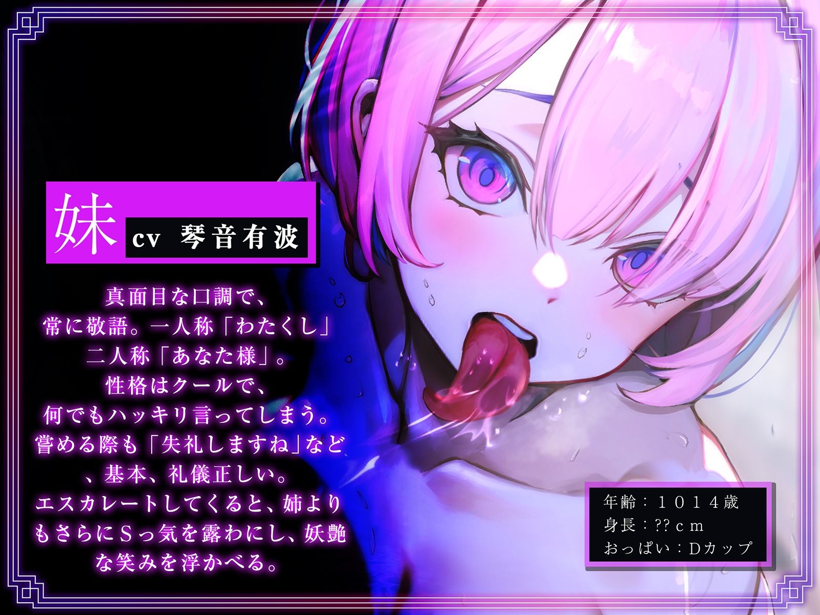 サンプル画像3:妖怪あかなめとの発情性活〜チンカス汚ちんぽ大好き姉妹がご奉仕で屈服なめ〜(脳とりがー) [d_301000]