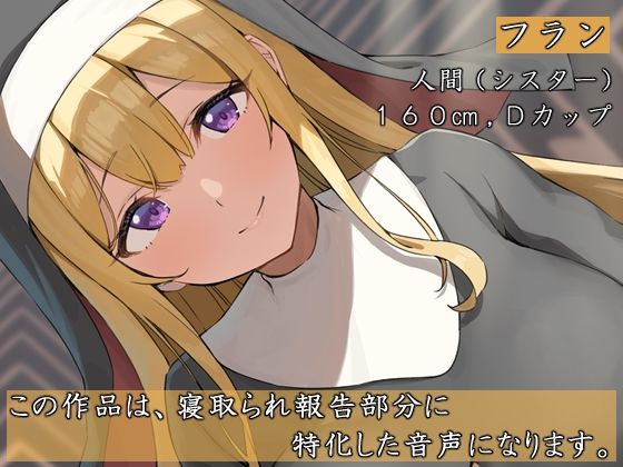 サンプル画像1:僕の恋するシスターのお姉さんが、男たちと体を交えた話をしてくれる世界(circle J) [d_301007]