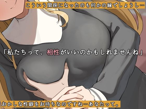 サンプル画像2:僕の恋するシスターのお姉さんが、男たちと体を交えた話をしてくれる世界(circle J) [d_301007]