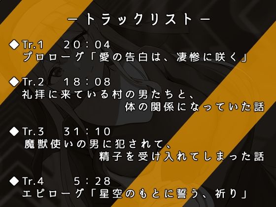 サンプル画像3:僕の恋するシスターのお姉さんが、男たちと体を交えた話をしてくれる世界(circle J) [d_301007]