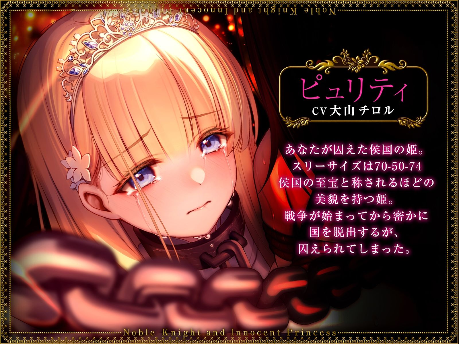 サンプル画像4:【低音/高プライド】気高く「くッ殺せ」という女騎士が性奴●になるまでの汚話(脳とりがー) [d_301008]