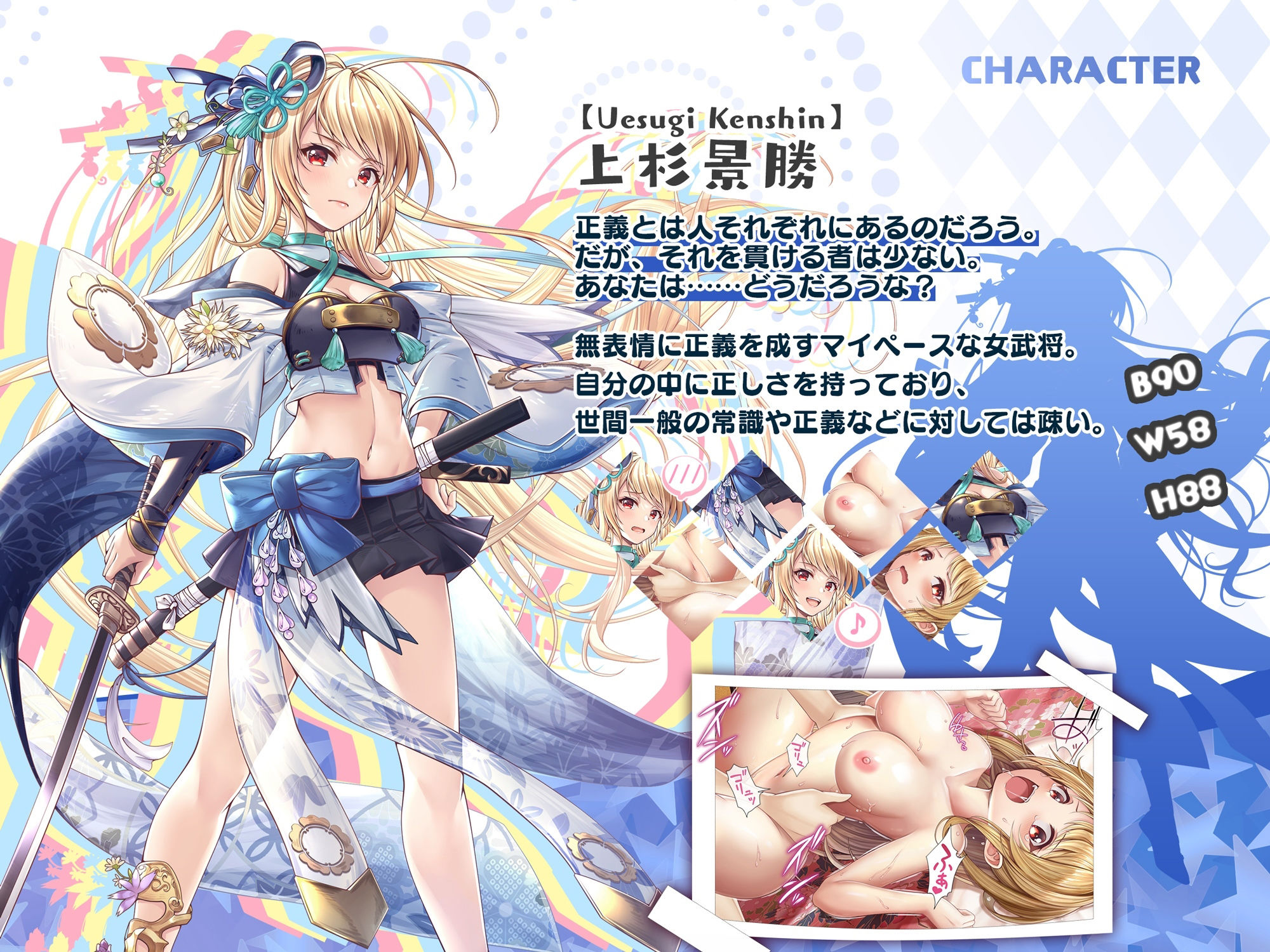 サンプル画像3:【戦国百花伝】上杉景勝編(戦国百花伝【公式】) [d_301053]