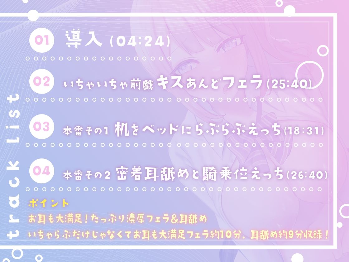 サンプル画像1:好き好きカノジョ。〜オタクな彼氏くんが大大大好きなギャル彼女との甘々えっち〜(R-GRAY) [d_301058]