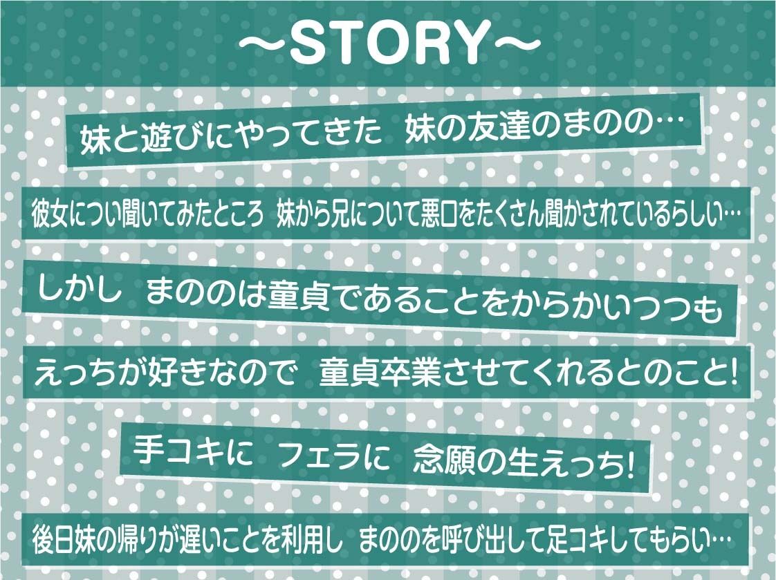 サンプル画像3:妹の友達はビッチギャルJK〜おにいさんにもビッチおま〇こ使わせてあげよっか？〜【フォーリーサウンド】(テグラユウキ) [d_301078]