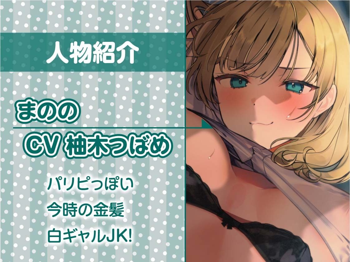 サンプル画像5:妹の友達はビッチギャルJK〜おにいさんにもビッチおま〇こ使わせてあげよっか？〜【フォーリーサウンド】(テグラユウキ) [d_301078]
