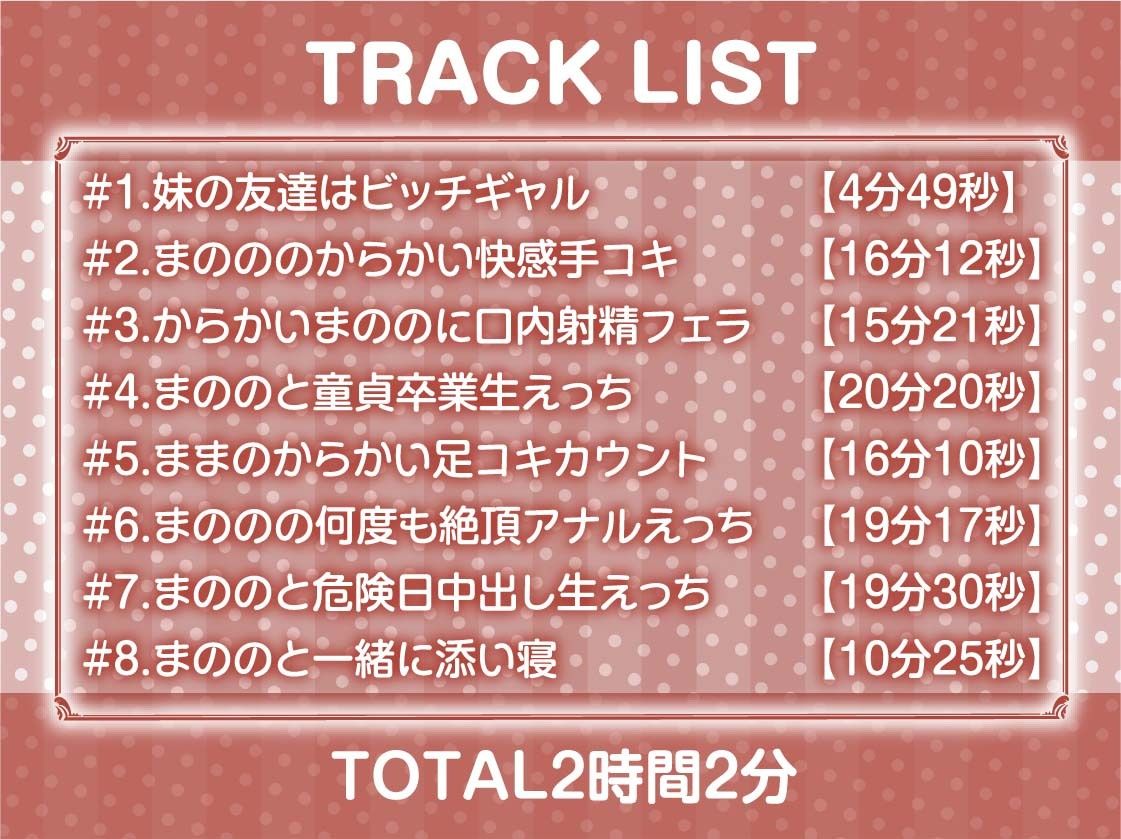 サンプル画像6:妹の友達はビッチギャルJK〜おにいさんにもビッチおま〇こ使わせてあげよっか？〜【フォーリーサウンド】(テグラユウキ) [d_301078]
