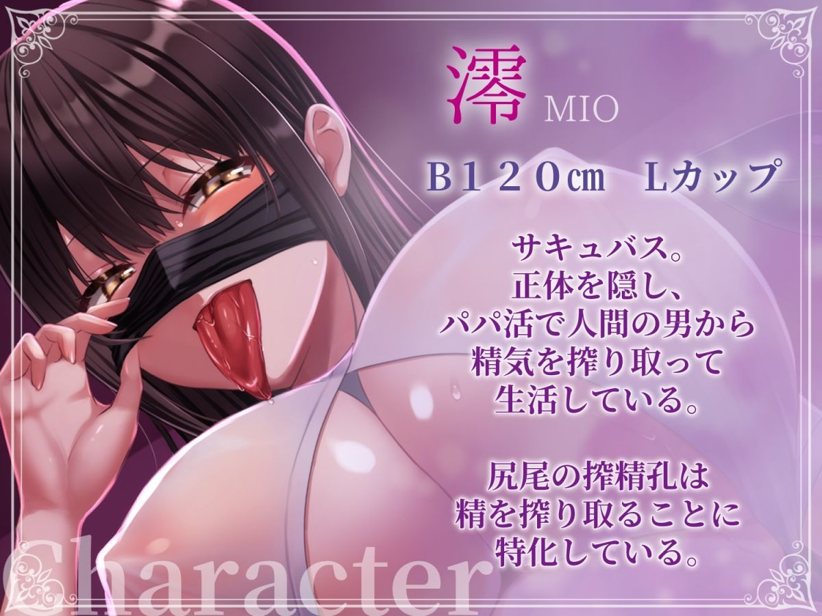 サンプル画像2:【甘サド】パパ活ダウナーギャルサキュバスの搾精マゾいじめ(UMTD) [d_301119]