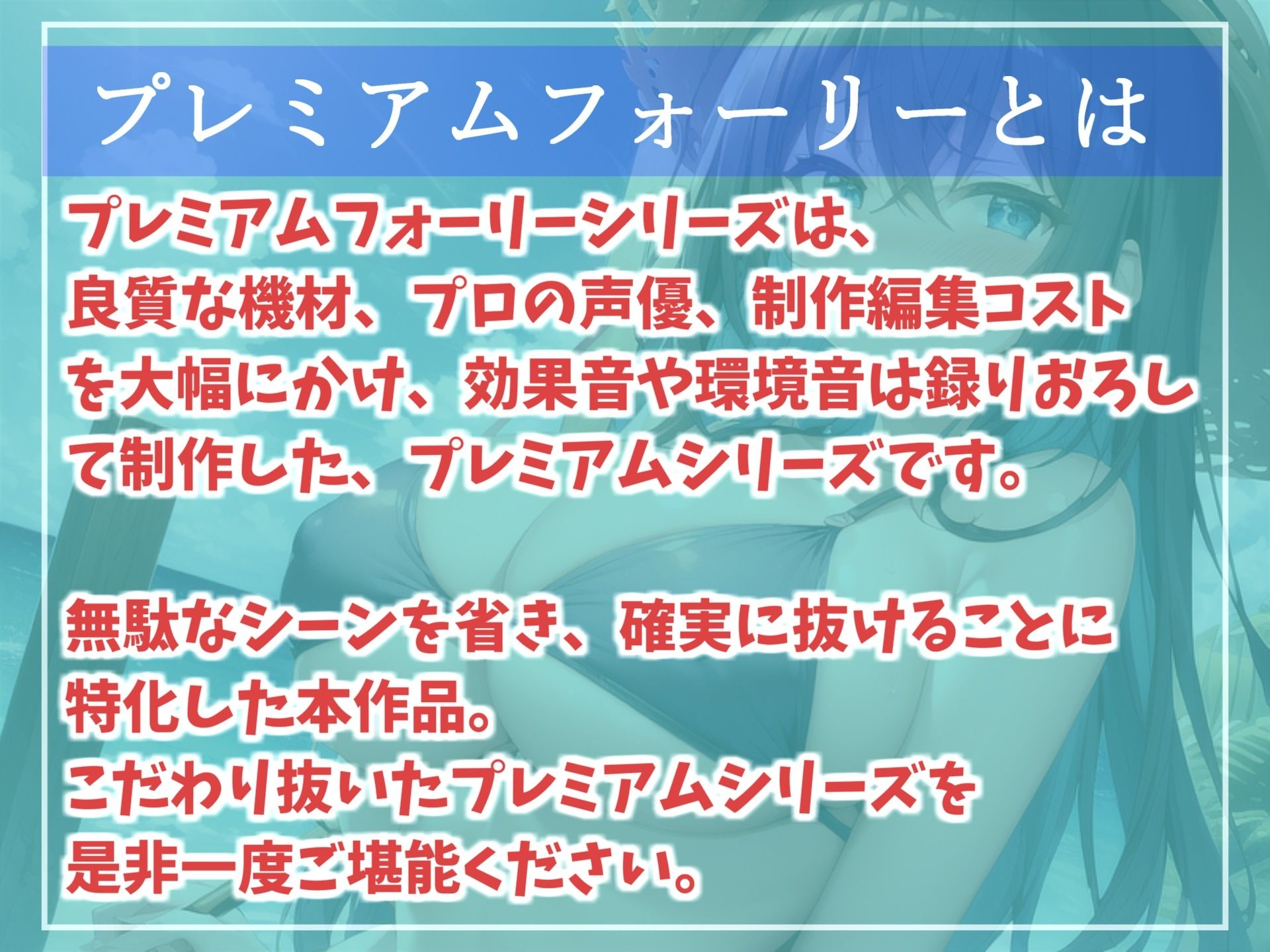 サンプル画像1:【高級機材KU100使用】【新作価格】1射精2万円になります♪ ダウナー巨乳JKの射精管理ゲームで金玉と精子を搾り尽くされる話。【プレミアムフォーリー】(ガチおな（マニア向け）) [d_301341]