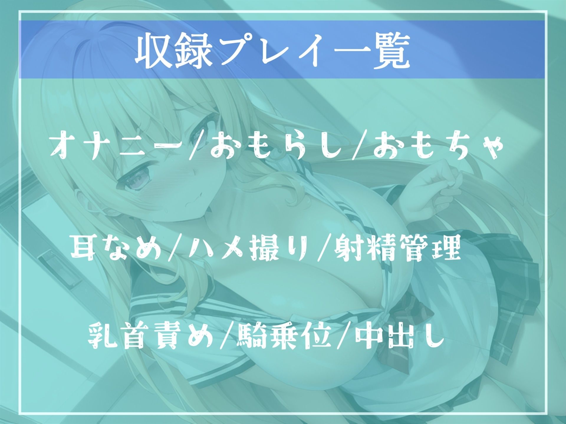 サンプル画像4:【新作価格】ガチオホ声♪ やりまん系インフルエンサーJKの密着性活24時。 おちんぽ奴●やパパ活援交おじさんとのハメ撮り実況生ライブ♪【プレミアムフォーリー】(ガチおな（マニア向け）) [d_301344]