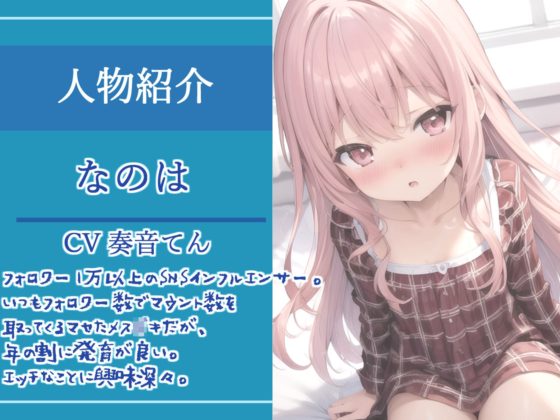 サンプル画像2:【新作価格】【オホ声】フォロワー数でイキってくる発育が良いマセ○キをデカマラで、ケツ穴とおまんこ2穴同時調教で沼らせる同人音声【プレミアムフォーリー】(ガチおな（マニア向け）) [d_301353]