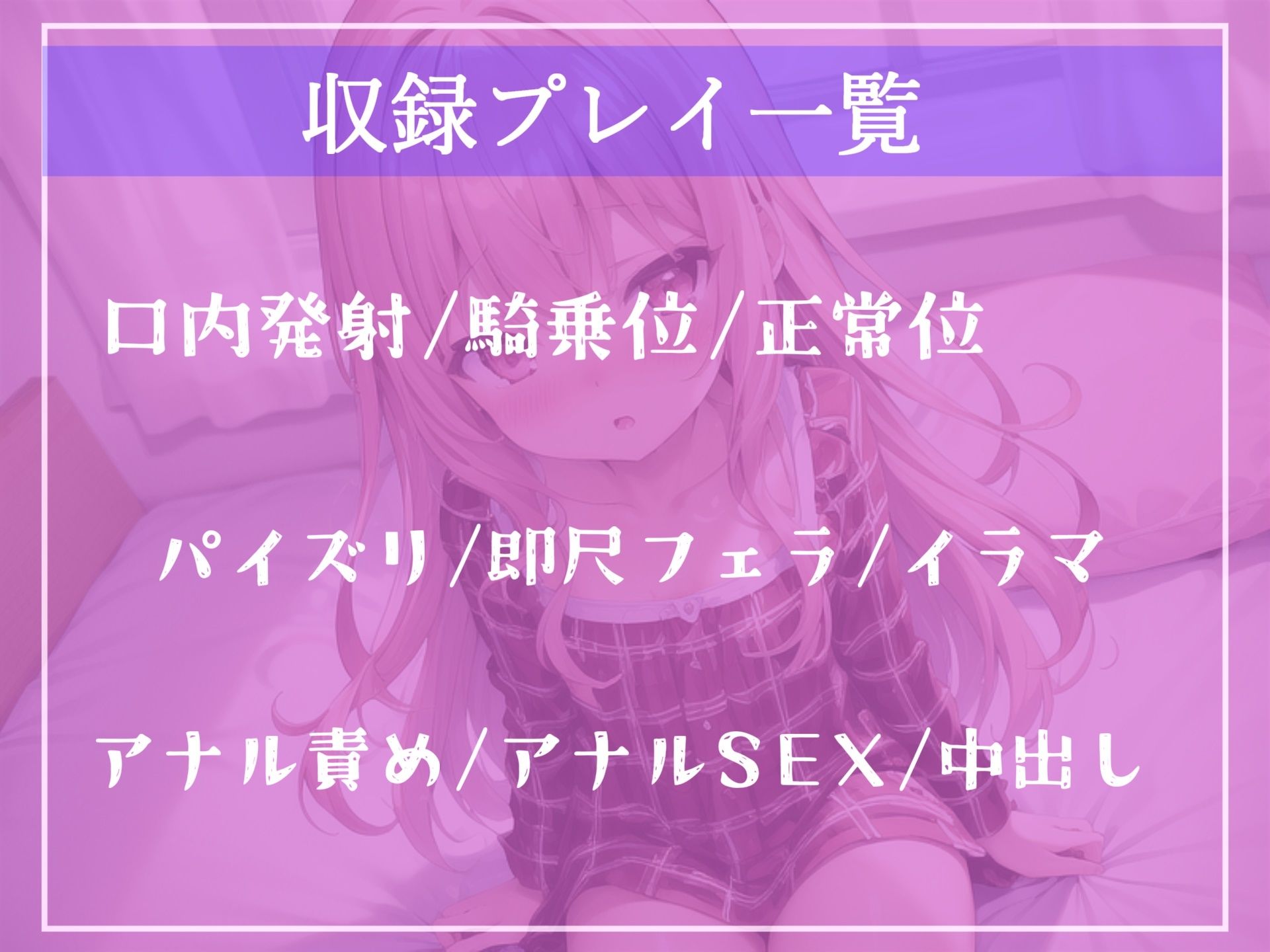 サンプル画像4:【新作価格】【オホ声】フォロワー数でイキってくる発育が良いマセ○キをデカマラで、ケツ穴とおまんこ2穴同時調教で沼らせる同人音声【プレミアムフォーリー】(ガチおな（マニア向け）) [d_301353]