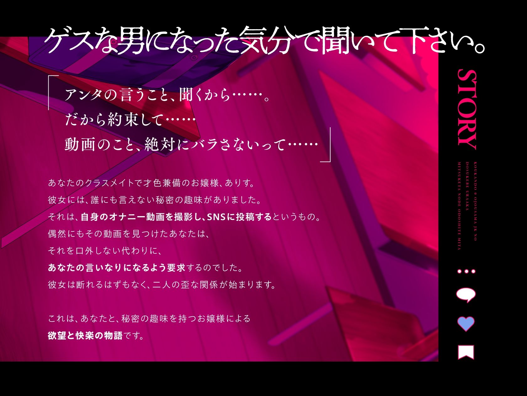サンプル画像1:好感度0お嬢様JKのドスケベ裏アカ見つけたので脅してみた【KU100ハイレゾバイノーラル】(めとりくす) [d_301460]