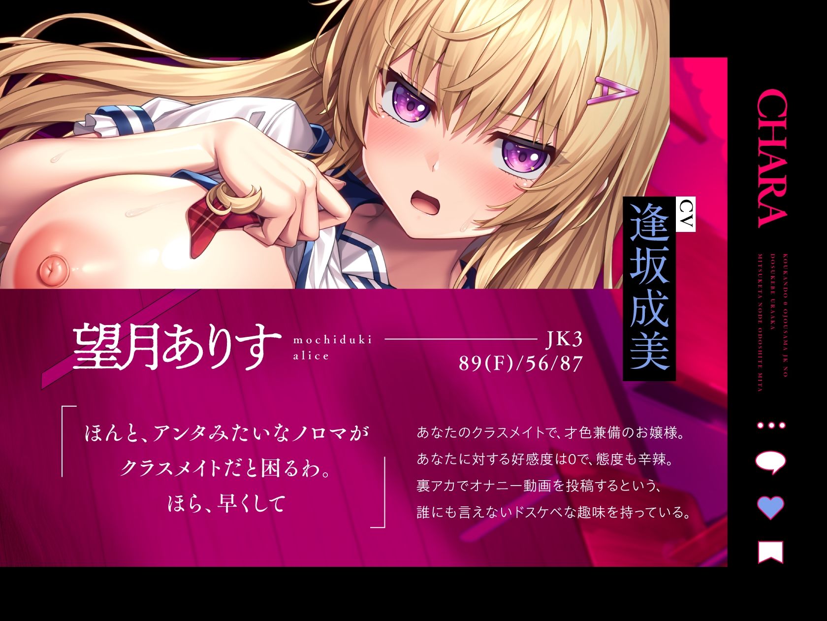 サンプル画像2:好感度0お嬢様JKのドスケベ裏アカ見つけたので脅してみた【KU100ハイレゾバイノーラル】(めとりくす) [d_301460]