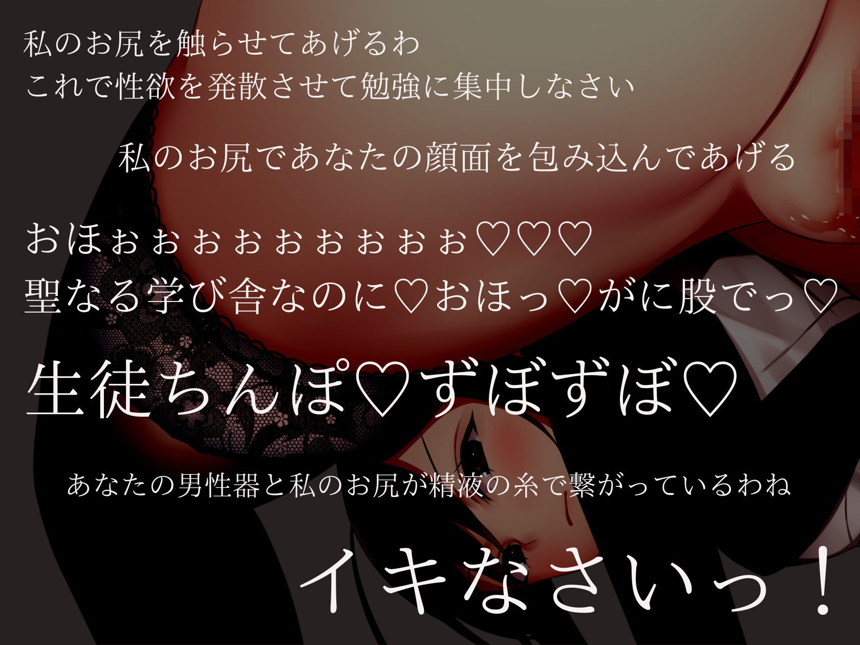 サンプル画像1:女教師の顔面騎乗で成績回復(札束飛行) [d_301529]