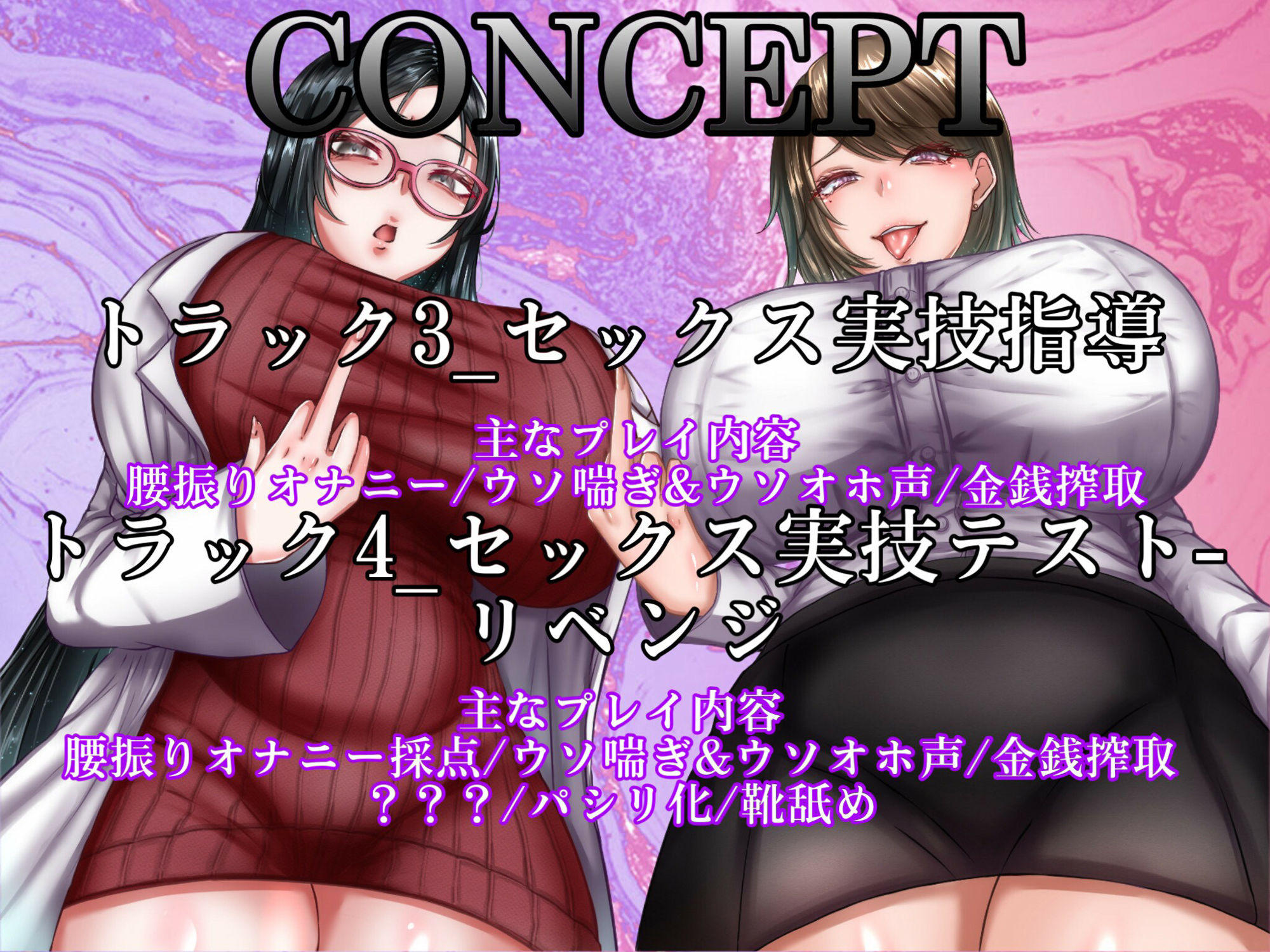 サンプル画像2:性愛クリニック 〜負け犬マゾへの性行為指導〜(女尊男卑戦線) [d_301612]