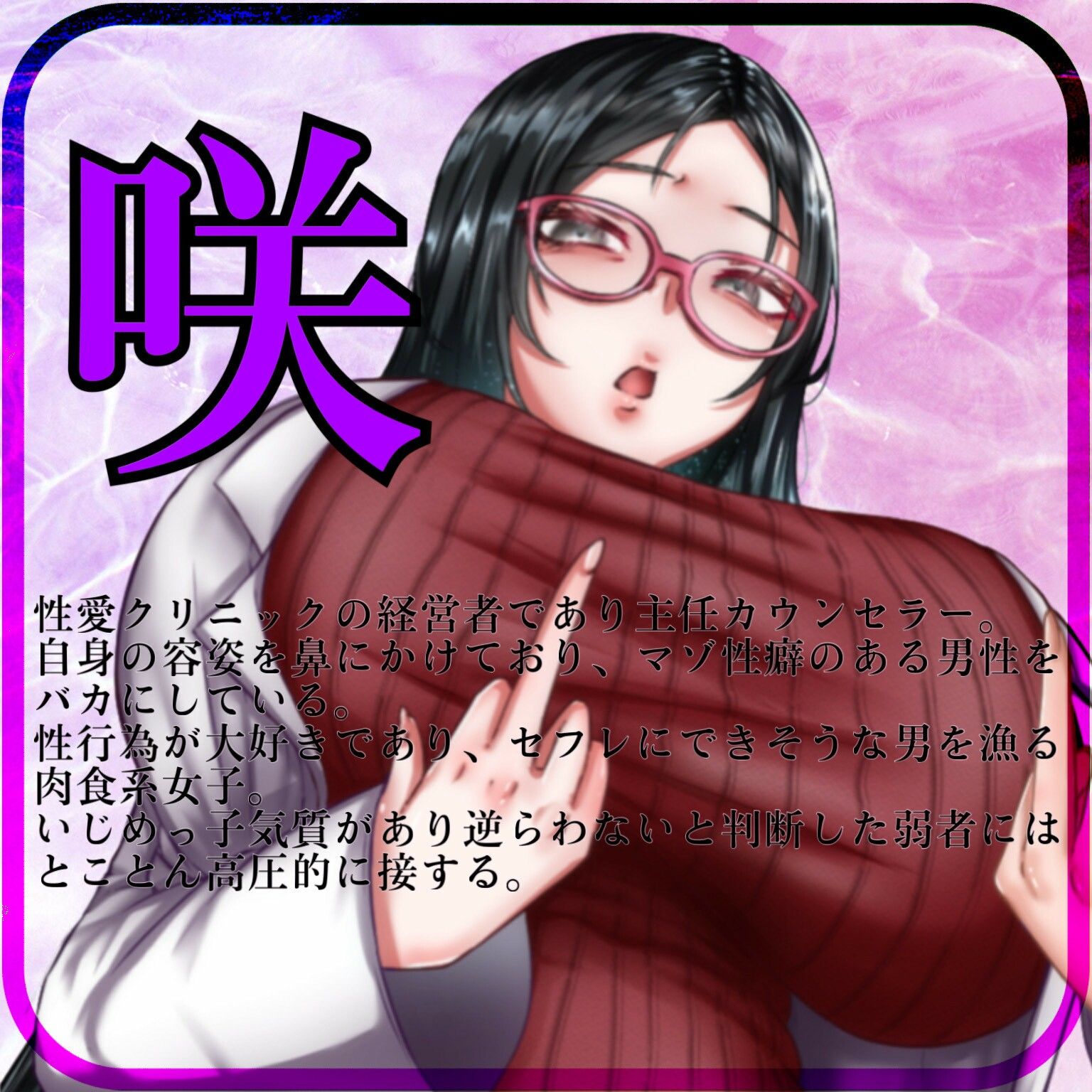 サンプル画像3:性愛クリニック 〜負け犬マゾへの性行為指導〜(女尊男卑戦線) [d_301612]