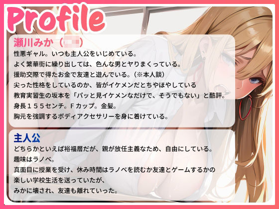 サンプル画像1:【OPM REGULAR】いじめっ子ヤリマンギャルが処女だった件(OVER PRODUCTION MATCHING) [d_301670]