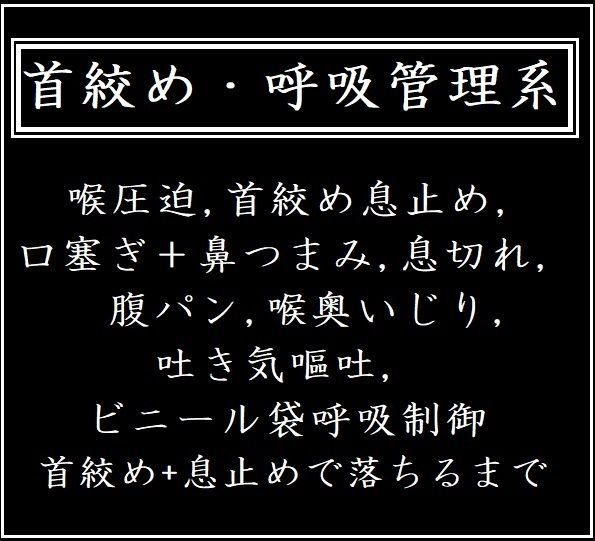 サンプル画像1:首絞め・呼吸管理系＜ショートボイス集＞(玲の部屋) [d_301681]