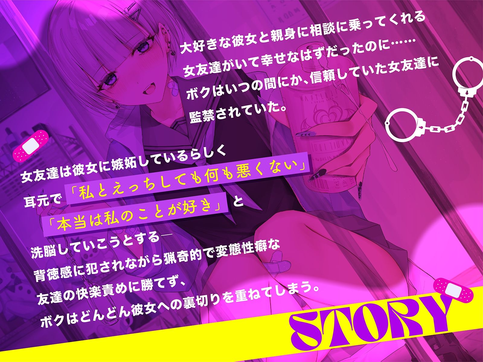 サンプル画像1:【射精で理性崩壊】ボクを監禁調教する猟奇的にヤバイJK〜蕩けるほど気持ちイイ快楽責め【逆NTR】(コロコエ) [d_301765]