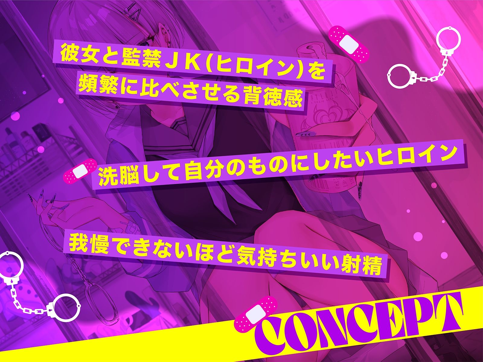 サンプル画像2:【射精で理性崩壊】ボクを監禁調教する猟奇的にヤバイJK〜蕩けるほど気持ちイイ快楽責め【逆NTR】(コロコエ) [d_301765]