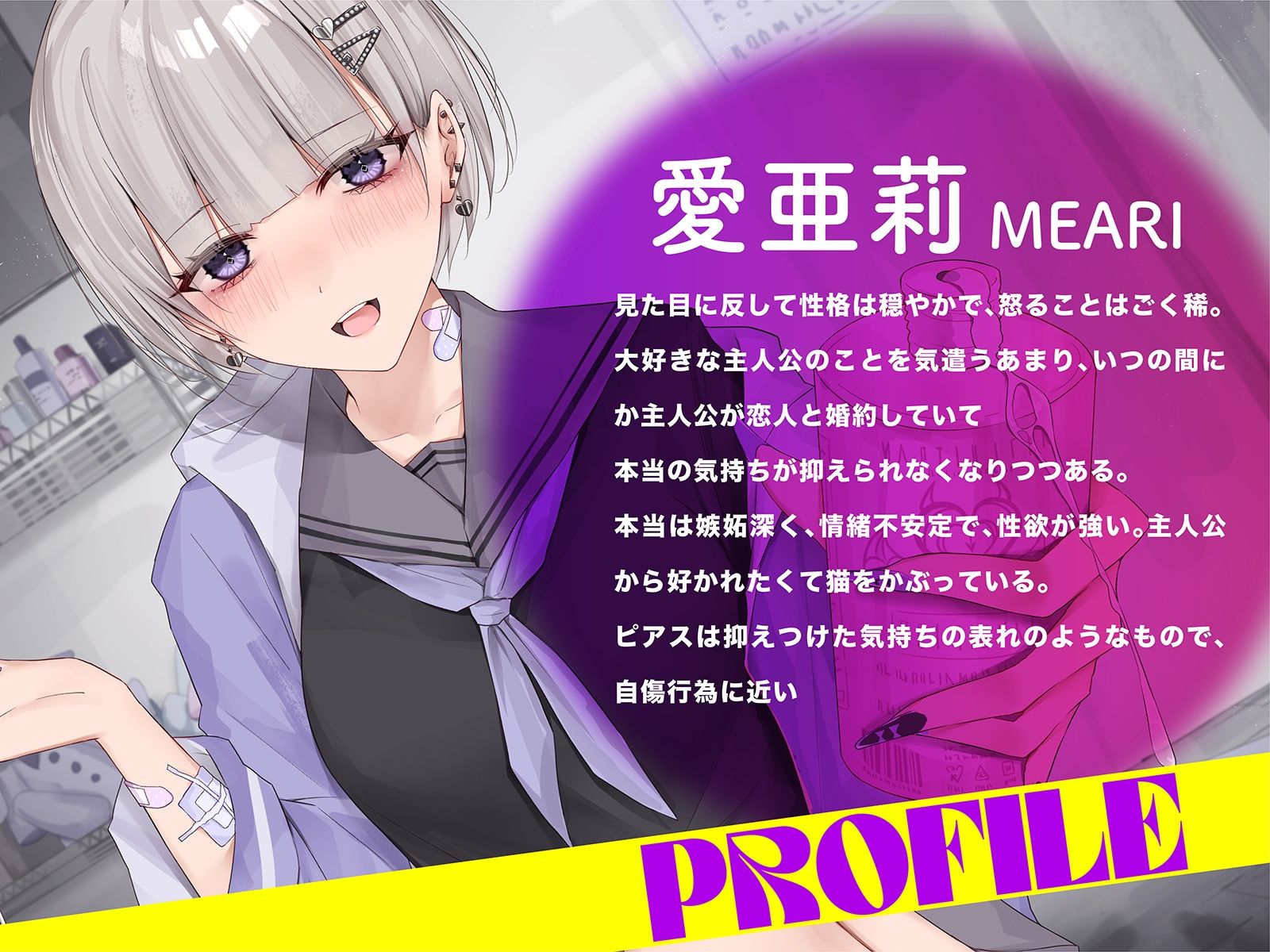 サンプル画像4:【射精で理性崩壊】ボクを監禁調教する猟奇的にヤバイJK〜蕩けるほど気持ちイイ快楽責め【逆NTR】(コロコエ) [d_301765]