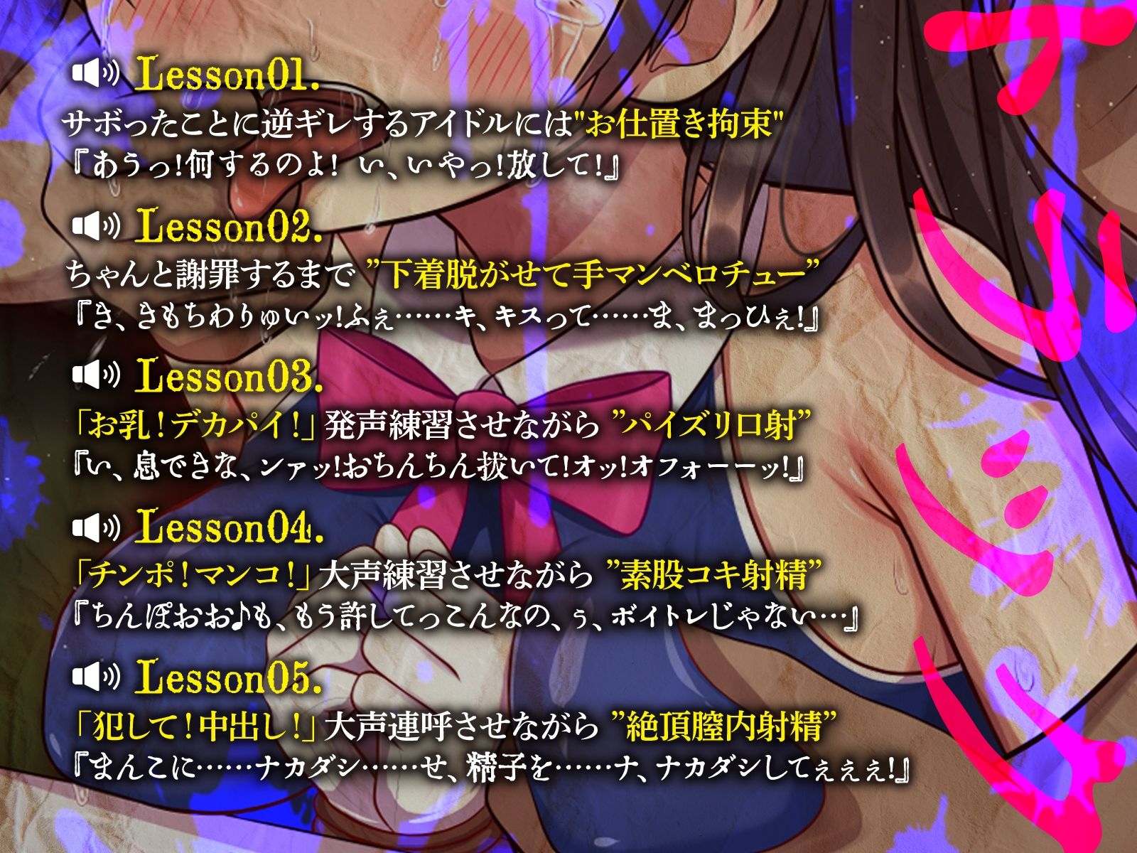 サンプル画像3:ボイトレサボった’ぷにドル’を拘束して、大声で淫語を言わせながら発性レッスンプレイ♪（KU100マイク収録作品）(メスガキプレイ) [d_301879]