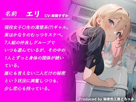 サンプル画像2:声我慢 トイレの中でこっそりハメハメえっち(秘密色工房どろっぷ) [d_301898]