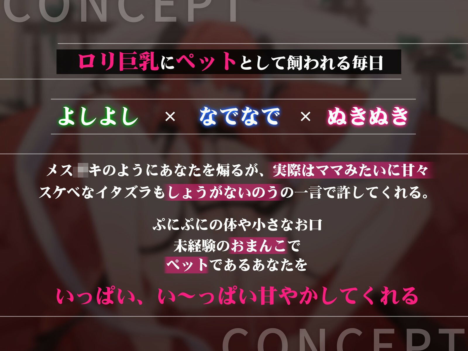 サンプル画像2:【全肯定】のじゃ神様（巨乳）のペットになって、ドスケベにヌキヌキされる話(BBQ-TIME) [d_302018]