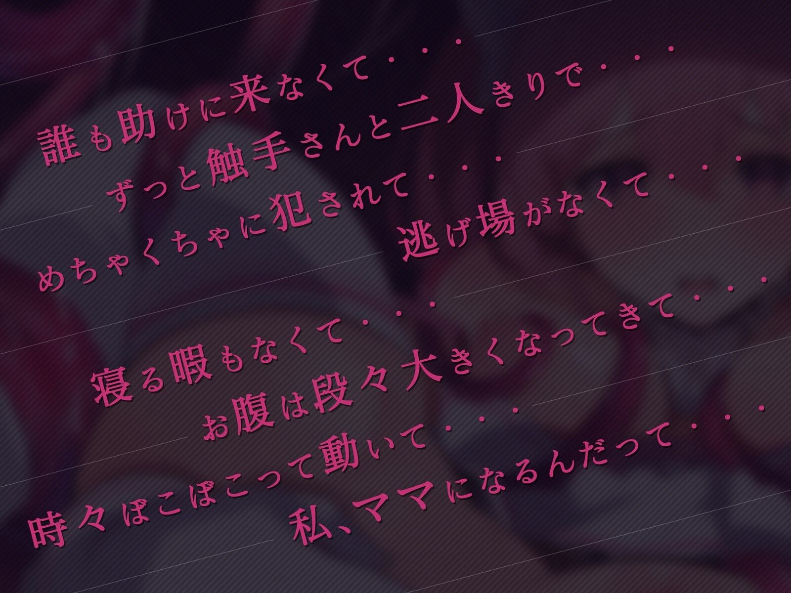 サンプル画像3:【オホ声】魔法少女メルティープッシー☆触手孕ませ苗床END(敗北☆少女隊) [d_302021]