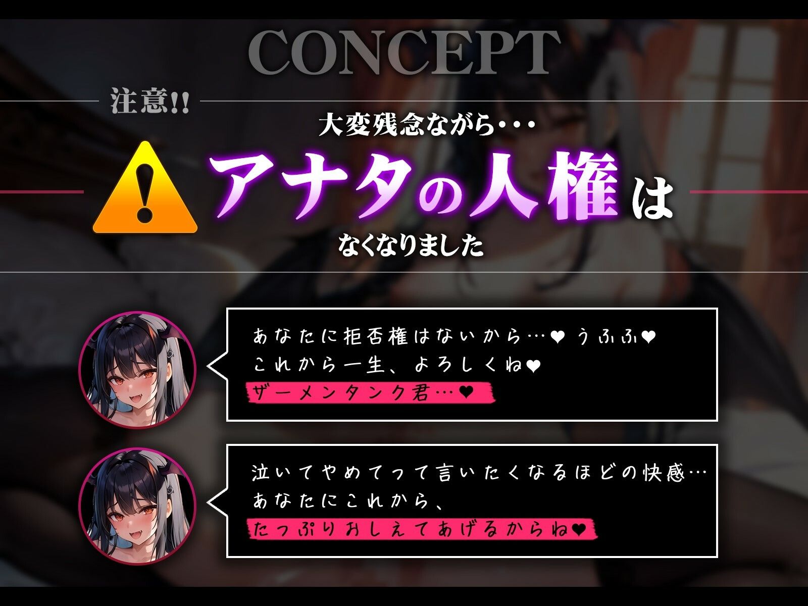 サンプル画像1:【逆レ】淫魔の檻〜お姉さんサキュバスに飼われて拒否権無しのドスケベ搾精〜(ネジ企画) [d_302033]