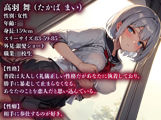 サンプル画像1:【OPM REGULAR】ヤンデレのクラスメイトにめちゃくちゃされる(OVER PRODUCTION MATCHING) [d_302049]