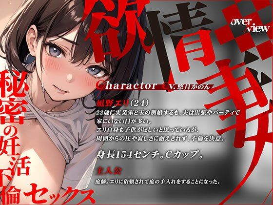 サンプル画像1:【OPM REGULAR】欲情妻〜秘密の妊活不倫セックス〜(OVER PRODUCTION MATCHING) [d_302063]