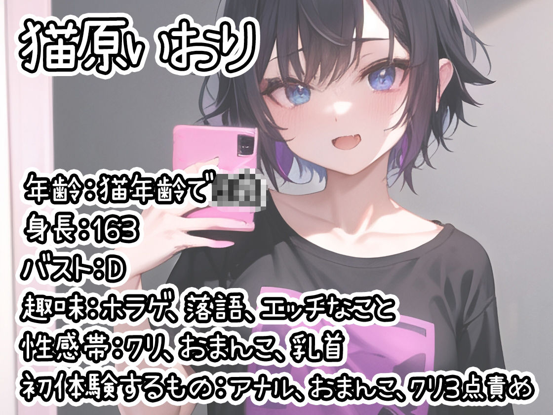 サンプル画像1:【初体験オナニー実演】THE FIRST DE IKU【猫原いおり】【FANZA限定版】(いんぱろぼいす) [d_302089]