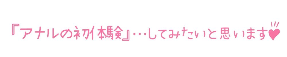 サンプル画像3:【初体験オナニー実演】THE FIRST DE IKU【猫原いおり】【FANZA限定版】(いんぱろぼいす) [d_302089]