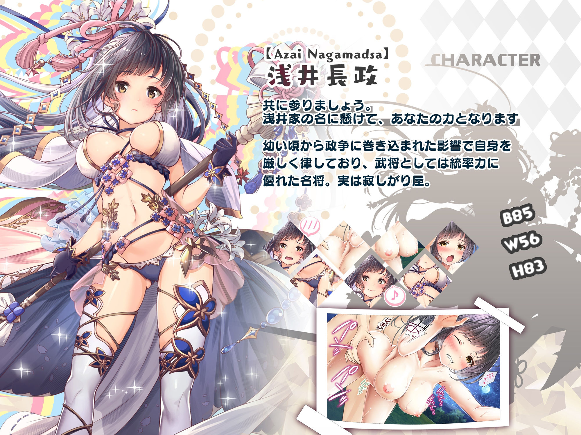 サンプル画像3:【戦国百花伝】浅井長政編(戦国百花伝【公式】) [d_302111]